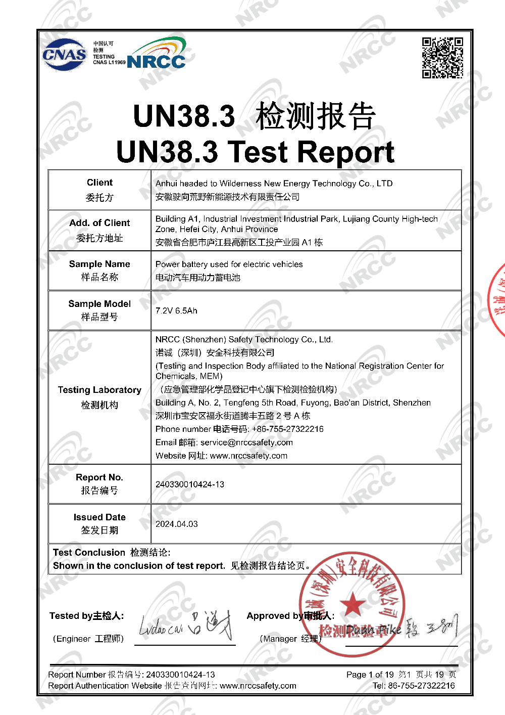 UN38.3 Test Report